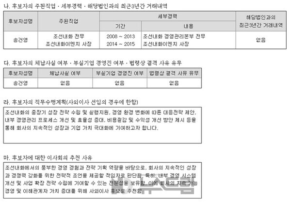 ▲도박 사이트 추천 2025년도 정기 주주총회 소집공고 중 일부 캡처=도박 사이트 추천