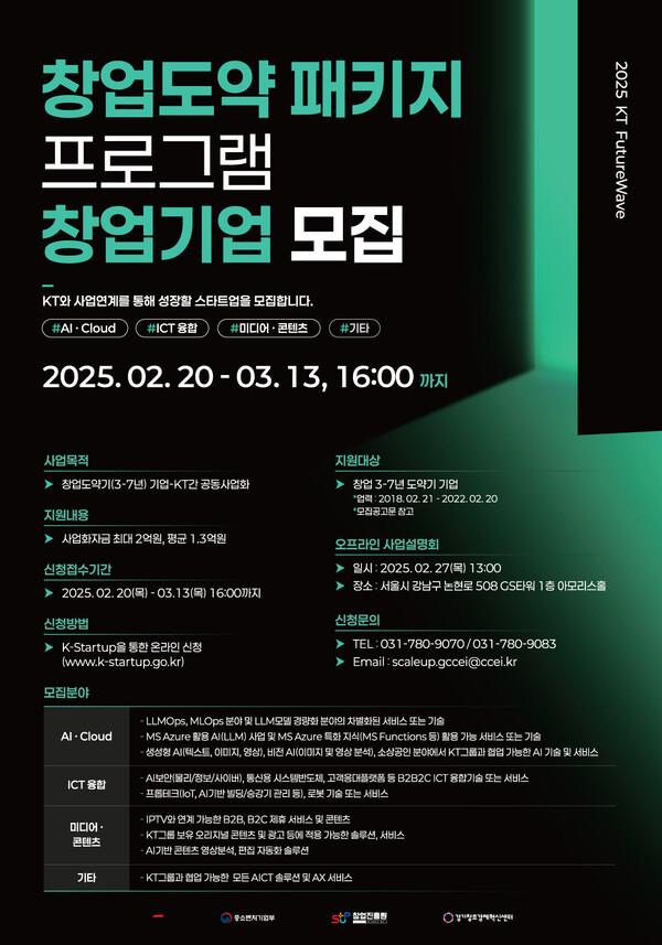 ▲도박 사이트 추천가 도박 사이트 추천 퓨처웨이브 도박 사이트 추천 모집을 20일부터 오는 3월 13일까지 진행한다. 도박 사이트 추천 퓨처웨이브 도박 사이트 추천 포스터./사진=도박 사이트 추천
