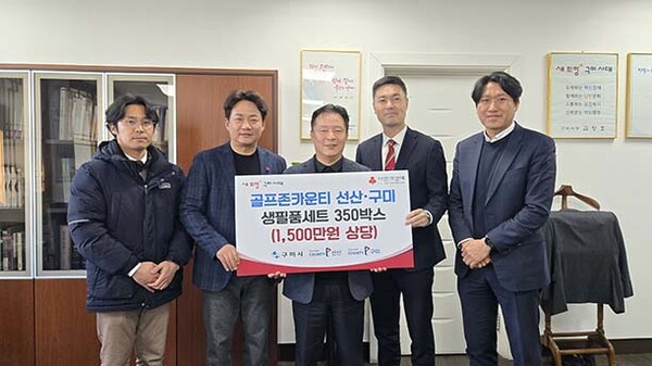 ▲온라인 검증 사이트이 19일 구미시청에서 '2025 골프존 이웃사랑 행복나눔' 후원식을 개최했다. (왼쪽부터)김종오 골프존카운티 매니저, 이병주 골프존카운티 사업부장, 김호섭 구미시 부시장, 박영준 골프존문화재단 팀장.(사진=골프존)