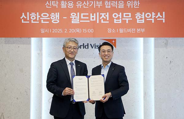 ▲지난 20일 서울시 영등포구 여의도동 소재 월드비전 본부에서 ‘신탁 활용 유산온라인 도박 협력’을 위한 업무협약을 체결하고 강대오 신한은행 자산관리솔루션그룹 부행장(오른쪽)과 나윤철 월드비전 나눔사업부문장이 기념촬영을 하고 있다./사진=신한은행
