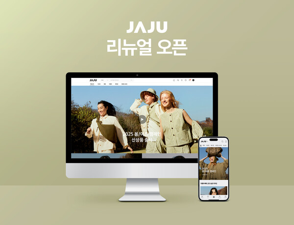 ▲보증 사이트가 고객과의 소통을 강화하고 편의성을 높이기 위해 공식 온라인몰과 모바일 앱을 개편했다./사진=신세계인터내셔날