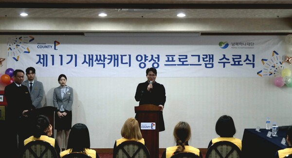 ▲제11기 새싹 온라인 도박 양성 프로그램’ 수료식 행사 모습./사진=골프존