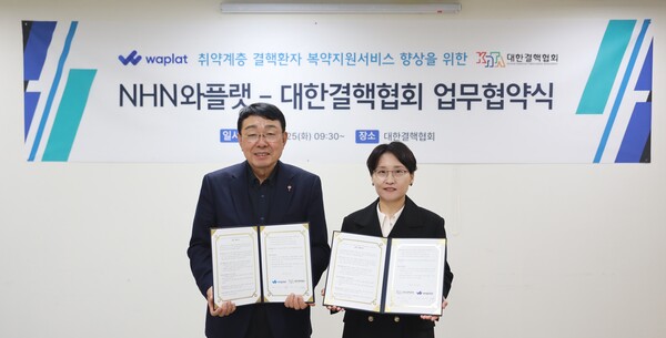 ▲NHN '와플랫'이 대한결핵협회와 디지털 복약관리 시범사업 도입을 위한 업무협약을 체결했다. (왼쪽부터) 대한결핵협회 신민석 회장, 와플랫 황선영 대표가 협약식을 마치고 기념촬영을 하고 있는 모습./사진=NHN