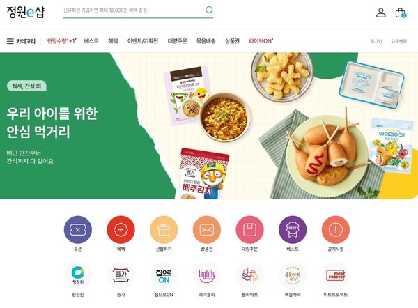 ▲‘정원e샵’이 3월 한달간 다양한 브랜드의 제품을 최대 60%까지 보증 사이트하는 특별 프로모션을 진행한다./사진=대상