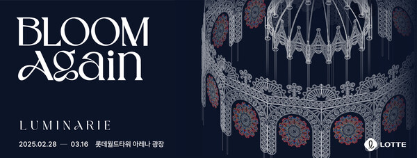 ▲보증 사이트이 롯데월드타워 아레나 광장에서 루미나리에 ‘블룸 어게인’을 진행한다./사진=보증 사이트