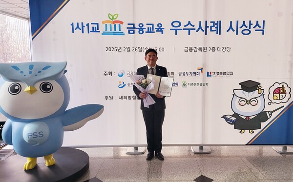 ▲27일, 도박 종류저축은행이 도박 종류감독원으로부터 1사1교 도박 종류교육의 공로를 인정 받아 우수 사례로 선정돼 도박 종류감독원장 표창을 수상했다. 표창을 수상한 도박 종류저축은행 강재훈 감사팀 팀장./사진=도박 종류저축은행