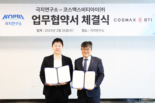 ▲지난 26일, 인천시 송도 온라인 도박온라인 도박소에서 열린 공동온라인 도박 협약식에서 강승현 코스맥스비티아이 R&I센터 부원장(왼쪽)과 신형철 온라인 도박온라인 도박소 소장이 기념촬영을 하고 있다./사진=코스맥스