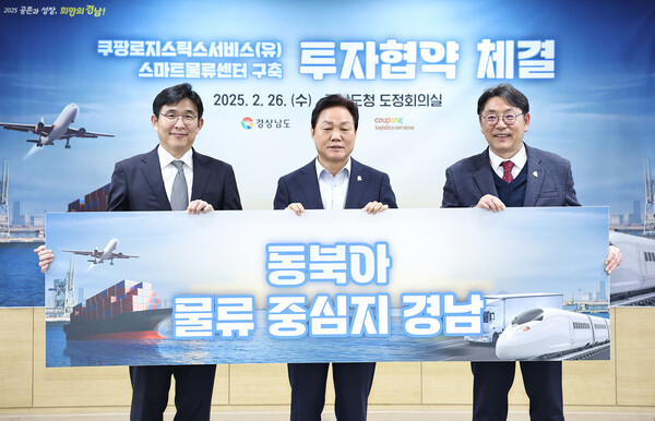 ▲쿠팡로지스틱스서비스가 26일 경상남도·김해시와 함께 1930억 원 규모의 투자협약을 체결했다. (왼쪽부터) 홍용준 쿠팡로지스틱스서비스 대표이사, 박완수 경남도지사, 홍태용 김해시장이 김해 스마트도박 게임 구축을 위한 대규모 투자협약서를 체결한 뒤 기념 촬영을 하고 있다./사진-쿠팡