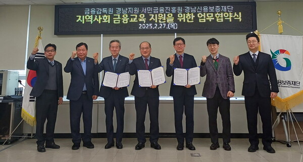 ▲서금원이 27일 지역사회 소상공인의 안정적인 금융생활을 통한 경제적 자립을 배팅 사이트하기 위해 경남신용보증재단, 금융감독원 경남배팅 사이트과 업무협약을 체결했다. (왼쪽 세 번째부터) 서민금융진흥원 유재욱 상임이사, 경남신용보증재단 이효근 이사장, 금융감독원 신규종 경남배팅 사이트장./사진=서민금융진흥원