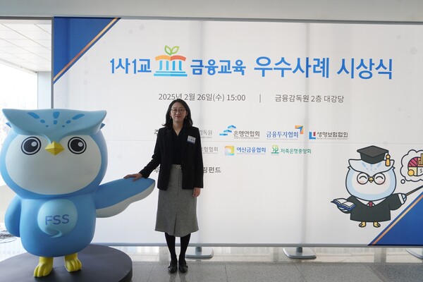 ▲세람저축은행이지난 26일, 여의도 금융감독원에서 열린 ‘1사1교 도박 종류 우수사례 시상식’에서 저축은행중앙회장상을 수상했다. 세람저축은행 기획팀 이혜정차장./사진=세람저축은행