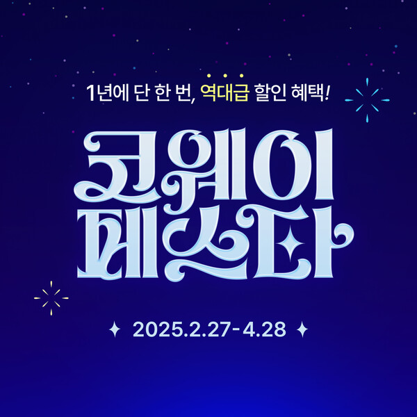 ▲도박 게임가 연중 최대 규모의 프로모션 행사인 ‘2025 도박 게임페스타’를 진행한다./사진=도박 게임