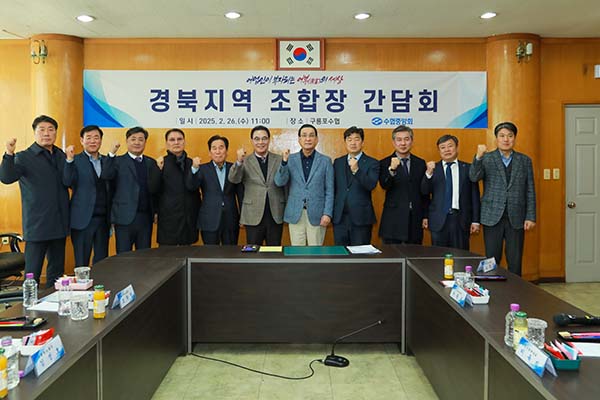 ▲노동진 배팅 사이트중앙회장(오른쪽 다섯 번째)이 지난 26일 구룡포배팅 사이트에서 열린 경북지역 조합장 간담회를 마친 뒤 기념촬영을 하고 있다./사진=배팅 사이트