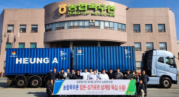 ▲27일, 도박 종류 김제육가공공장에서 임직원들이 일본-싱가포르 수출을 위한 선적식을 진행했다./사진=농협