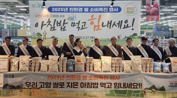 ▲27일 목포온라인 도박센터에서 '친환경 쌀 소비촉진 행사'를 진행하고 관계자들이 기념사진을 찍고 있다. (왼쪽 다섯번째부터) 이석채 농협중앙회 이사와 임영선 농협하나로유통 대표이사, 유장수 친환경농산물의무자조금관리위원회장./사진=농협하나로유통
