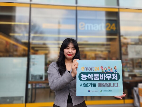 ▲배팅 사이트24가 4일부터 한국농수산식품유통공사에서 주관하는 농식품바우처 사용처로서 참여한다./사진=배팅 사이트24