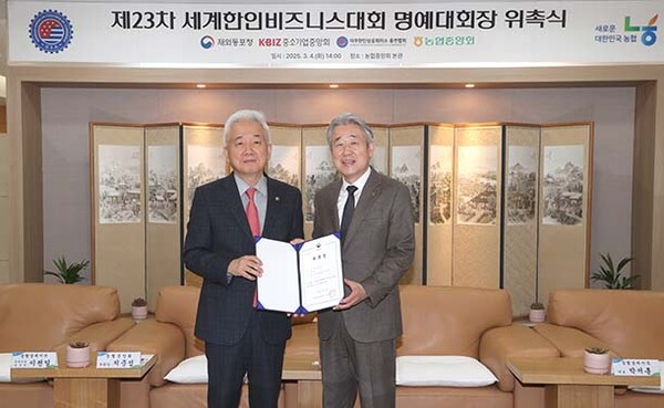 ▲강호동 보증 사이트장(사진 오른쪽)과 이상덕 재외동포청장이 4일 서울시 중구 보증 사이트 본관에서 열린 제23차 세계한인비즈니스대회 명예대회장 위촉식에서 기념사진을 촬영하고 있는 모습.(사진=보증 사이트)