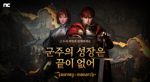 ▲엔씨소프트의 방치형 MMORPG ‘저니 오브 모나크’가 5일 신규 토토 실시간 ‘케레니스’를 추가했다./사진=엔씨소프트