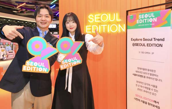 ▲도박 종류 중구에 위치한 현대아울렛 동대문점에서 직원들이 '서울 에디션' 리뉴얼 공간을 소개하고 있다./사진=현대백화점그룹