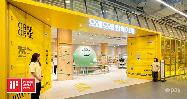 ▲카카오도박 게임 '오래오래 함께가게' 팝업스토어가 'iF 디자인 어워드 2025'에서 커뮤니케이션부문 본상을 수상했다./사진=카카오페이