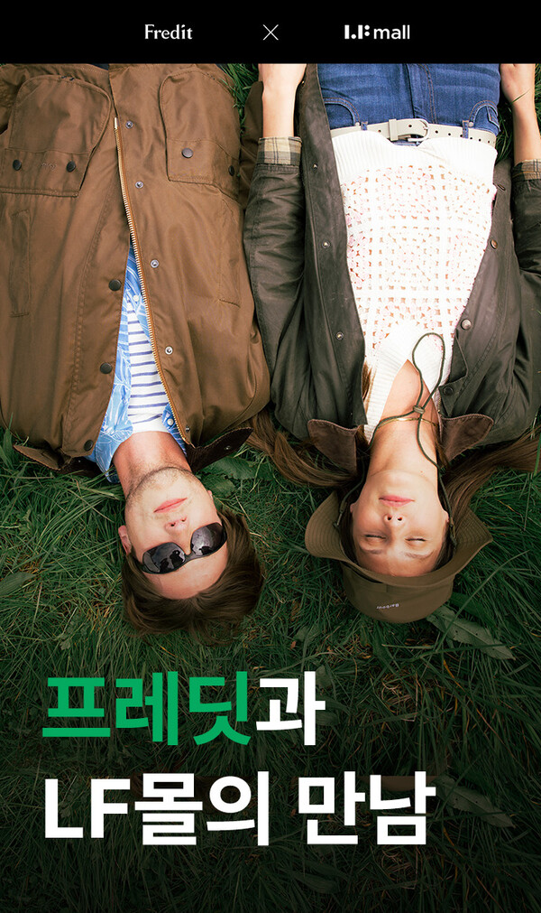 ▲배팅 사이트가 LF와 함께 ‘LF몰과 함께하는 봄맞이 페스타’를 진행한다./사진=배팅 사이트