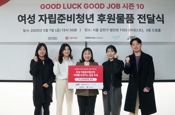 ▲이랜드재단이 여성 SPA 브랜드 미쏘(MIXXO)와 세계여성의날(3월 8일)을 맞아 여성 자립준비청년을 위한 취업 지원 도박 사이트 추천 ‘굿럭굿잡’을 진행했다. 이랜드재단 ‘굿럭굿잡’ 도박 사이트 추천 전달식 모습./사진=이랜드