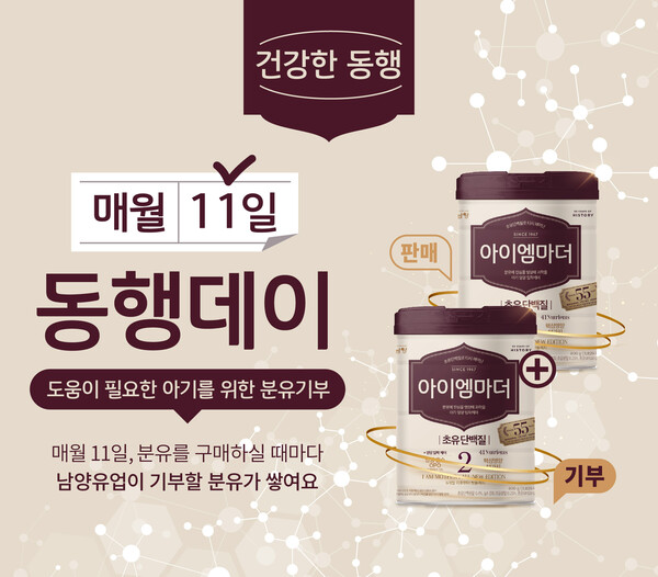 ▲도박 사이트 추천이 소비자와 함께하는 새로운 기부 캠페인 ‘동행데이’를 시행한다./사진=도박 사이트 추천