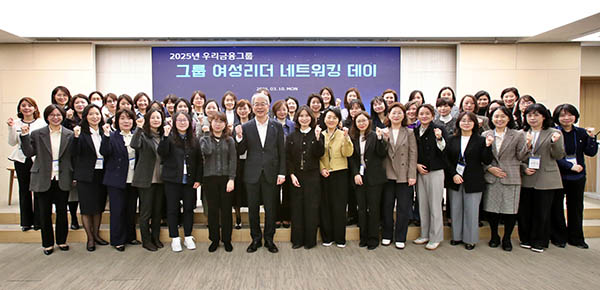 ▲우리배팅 사이트그룹이 지난 10일 서울 중구 우리배팅 사이트 본사에서 ‘세계 여성의 날’을 맞아 ‘그룹 여성 리더 네트워킹 데이’를 개최했다. 사진은 임종룡 회장(가운데)과 전 그룹사 여성 리더가 함께 기념촬영을 하고 있는 모습./사진=우리배팅 사이트그룹