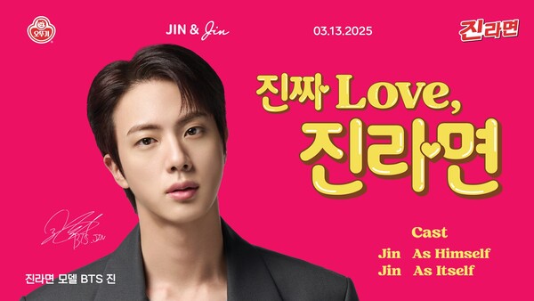▲오뚜기 보증 사이트 추천 글로벌 모델 방탄소년단 진 이미지./사진=오뚜기