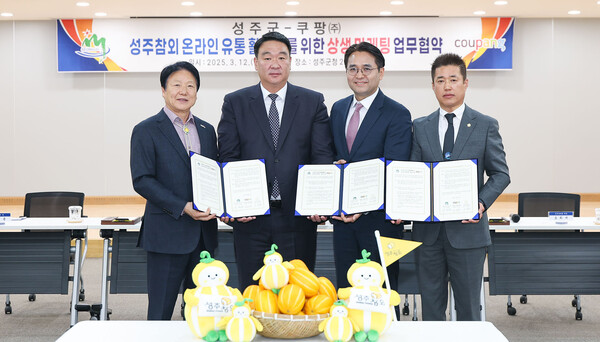 ▲쿠팡이 지난 12일 경북 온라인 검증 사이트과 온라인 검증 사이트 참외 온라인 판로 확대 위한 상생 마케팅 업무협약(MOU)을 체결했다. (왼쪽부터)이병환 온라인 검증 사이트수, 정희용 국회의원, 이성한 쿠팡 로켓프레시 본부장, 도희재 온라인 검증 사이트의회 의장이 협약식 후 기념촬영을 하고 있다./사진=쿠팡