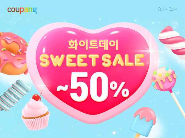 ▲보증 사이트이 화이트데이를 맞아 오는 14일까지 스낵·스위트와 선물 등을 최대 50% 할인 판매한다./사진=보증 사이트