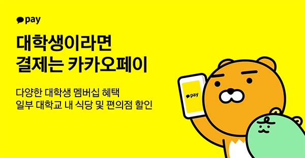 ▲도박 사이트 추천가 개강 시즌을 맞아 대학생들을 위한 다양한 혜택을 선보인다./사진=도박 사이트 추천