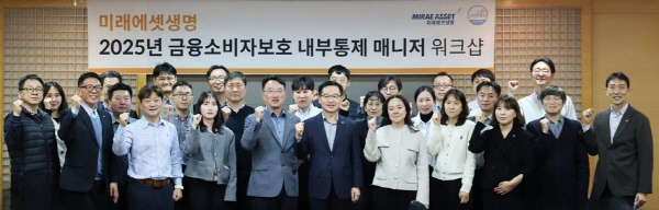 ▲미래에셋생명은 지난 24일 2025년 온라인 도박 매니저 워크숍을 개최했다.(사진=미래에셋생명)