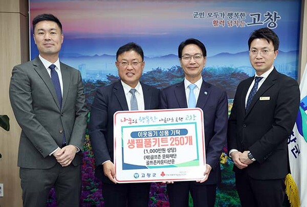 ▲도박이 24일 고창군청에서 '2025 골프존 이웃사랑 행복나눔' 후원식을 개최했다. (왼쪽부터) 박영준 골프존문화재단 팀장, 나성주 골프존카운티 사업부장, 심덕섭 고창군수, 박광국 골프존카운티 지배인이 기념 촬영을 하고 있다.(사진=골프존)
