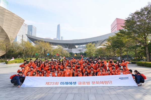 ▲미래에셋박현주재단은 5월 29일부터 6월 1일까지 중국 심천에서 개최되는 ‘제24회 미래에셋 온라인 도박 문화체험단’의 참가자를 모집한다.(사진=미래에셋박현주재단)
