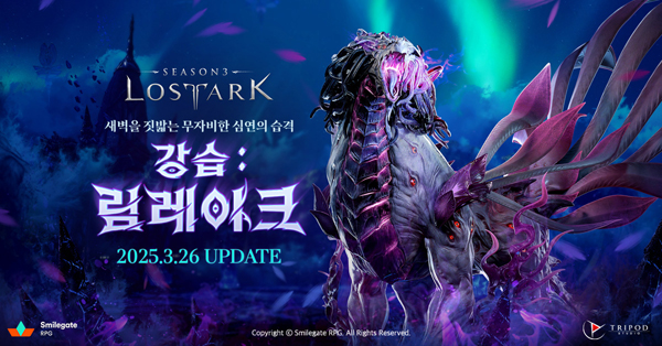 ▲스마일게이트 RPG의 MMORPG ‘로스트아크’가 오는 5월까지 한정된 기간 동안만 즐길 수 있는 신규 엔드 콘텐츠 ‘강습 보증 사이트’를 업데이트했다./사진=스마일게이트