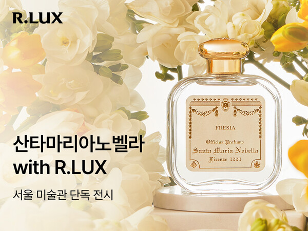 ▲쿠팡 R.LUX가 이탈리아 프리미엄 뷰티 브랜드 ‘보증 사이트 추천’와 함께 ‘아트 오브 럭셔리’ 전시 내 단독 브랜드존을 선보인다./사진=쿠팡