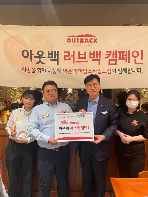 ▲온라인 검증 사이트 하남 스타필드점 ‘러브백 캠페인’ 행사에서 (왼쪽부터) 한수빈 온라인 검증 사이트 하남 스타필드점 매니저, 오정근 온라인 검증 사이트 하남 스타필드점 점주, 민복기 하남시장애인복지관 관장, 이서우 온라인 검증 사이트 하남 스타필드점 매니저가 기념촬영을 하고 있다./사진=다이닝브랜즈그룹