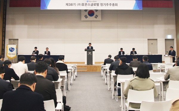 ▲배팅 사이트배팅 사이트은 28일 성남 판교 사옥에서 정기 주주총회 및 이사회를 개최했다.(사진=배팅 사이트배팅 사이트)