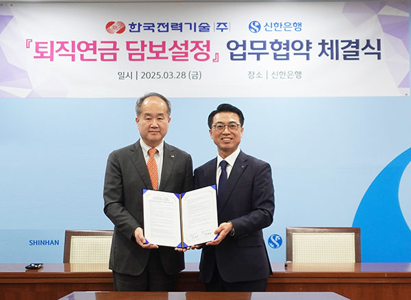 ▲신한은행과 한국전력기술은 지난 28일 서울시 중구 소재 신한은행 본점에서 임직원 복지 지원을 위한 ‘퇴직연금 담보설정’ 업무협약을 체결하고 강대오 신한은행 자산관리솔루션그룹장(오른쪽)과 조진구 한국전력기술 경영관리본부장이 기념촬영을 하고 있다./사진=신한은행