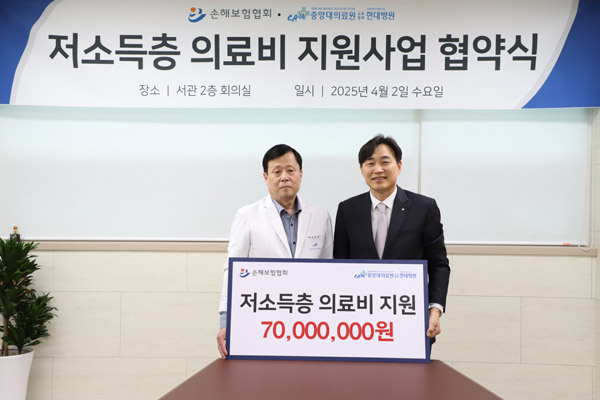 ▲손해보험협회와 중앙대의료원 교육협력 현대병원이 중증질환으로 경제적 어려움을 겪고 있는 저소득층의 보증 사이트 추천를 지원하기 위한 업무 협약을 체결했다. (왼쪽부터) 김부섭 중앙대의료원 교육협력 현대병원 병원장, 이병래 손해보험협회 회장 /사진=손해보험협회