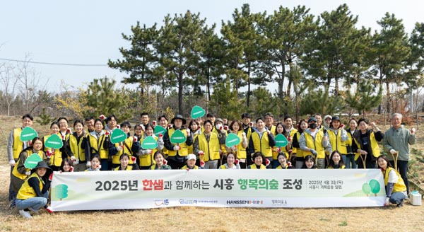 ▲한샘이 식목일을 앞두고 시흥시에서 진행된 ‘행복의숲’ 조성 행사에 임직원 50여 명이 참여해 나무심기 봉사활동을 진행했다./사진=한샘