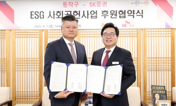 ▲SK온라인 검증 사이트은 동작구청과 ‘자원재순환 프로젝트’ 후원 협약을 체결했다.(사진=SK온라인 검증 사이트)