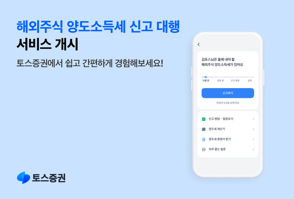 ▲사진=토스증권