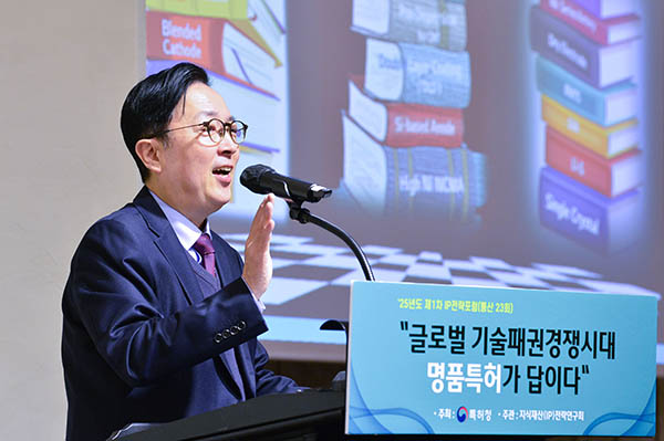 ▲2025년 제1차 지식재산 전략포럼에서 LG에너지솔루션 보증 사이트 추천그룹장 이한선 보증 사이트 추천가 발표를 하고 있다./사진=LG에너지솔루션