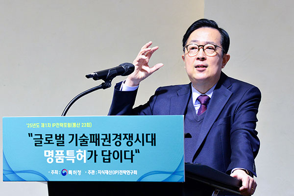 ▲2025년 제1차 지식재산 전략포럼에서 LG에너지솔루션 보증 사이트 추천그룹장 이한선 보증 사이트 추천가 발표를 하고 있다./사진=LG에너지솔루션