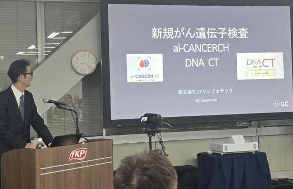 ▲토토 배팅 사이트지놈은 일본 계열사인 토토 배팅 사이트림포텍과 일본 도쿄에서 개최한 ‘ai-CANCERCH 론칭 세미나’에서 AI 기반 다중암 조기선별 검사 ‘아이캔서치’를 정식 출시했다.(사진=토토 배팅 사이트지놈)