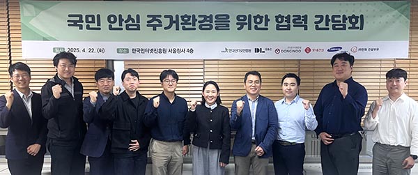 ▲22일 보증 사이트 서울청사에서 개최된 '국민 안심 주거환경을 위한 협력 간담회'에서 관계자들이 기념촬영을 하고 있다. (왼쪽부터)이상걸 KISA 디지털제품인증팀 수석연구원, 이승준 동우씨엠건설 이사, 강화우 이사, 송현의 DL이앤씨 차장, 이성민 삼성물산 프로, 최윤선 KISA 디지털제품인증팀 팀장, 류규상 삼성물산 프로, 김진명 롯데건설 책임, 권창재 한화건설 과장, 한문희 KISA 디지털제품인증팀 책임연구원./사진=KISA