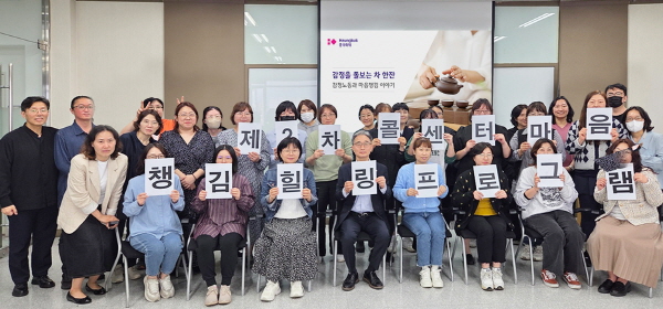▲흥국화재는 지난 22일 서울 영등포 콜센터에서 ‘마음챙김 힐링프보증 사이트램’을 진행했다.(사진=흥국화재)