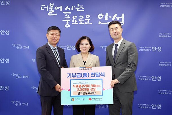 ▲도박 종류이 22일 안성시청에서 '2025 골프존 이웃사랑 행복나눔' 후원식을 개최했다. (왼쪽부터) 서주원 골프존카운티 사업부장, 김보라 안성시장, 박영준 골프존문화재단 팀장이 기념 촬영을 하고 있다.(사진=골프존)