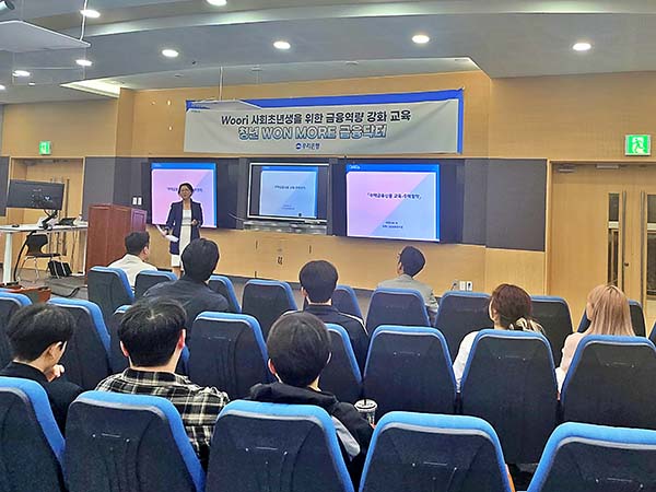 ▲지난 23일 동국대학교에서 우리은행 직원이 대학생들에게 금융교육을 진행하고 있다./사진=우리은행